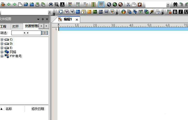 打开UltraEdit界面图