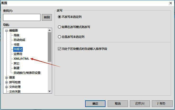 进入xml选项图
