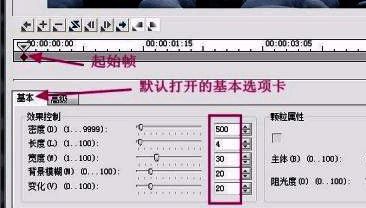 起始帧基本选项卡参数设置图