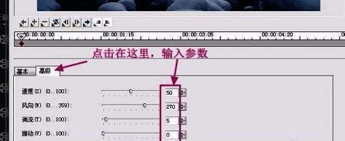 起始帧高级选项卡参数设置图
