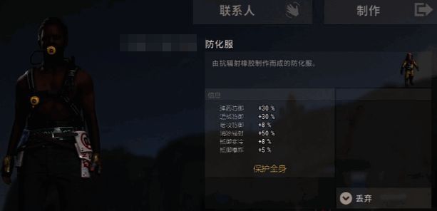 游戏防护装备配图4