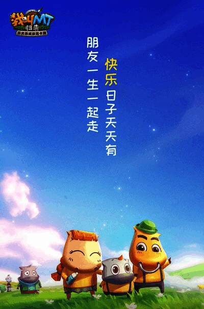 游戏宣传相关图片