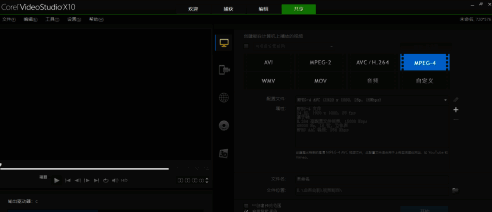 会声会影x10视频导出界面