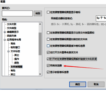 去掉网络浏览器选项勾选的图片