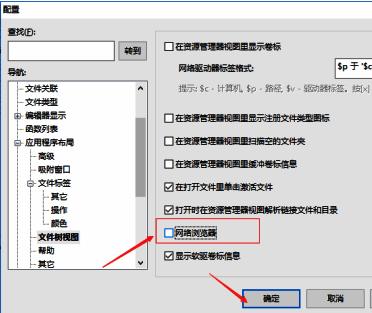 点击确定保存设置的图片