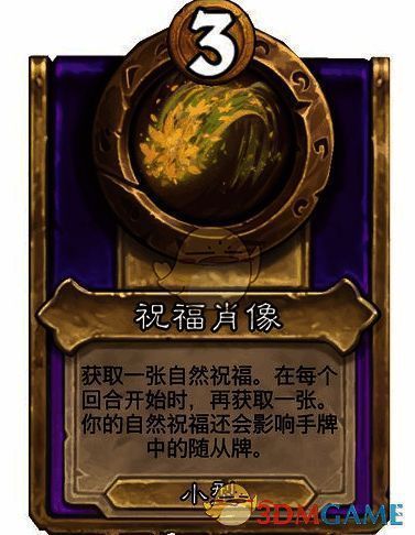 炉石传说酒馆战棋祝福肖像饰品