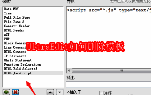 UltraEdit软件相关配图