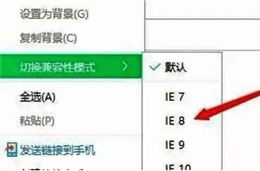 360安全浏览器切换IE版本对话框图片