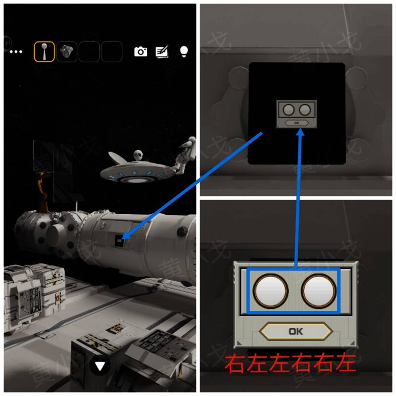 按顺序按下密码锁按钮的画面