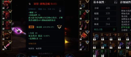 武器转换系统开启界面图片