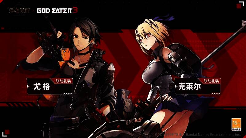 《猎魂觉醒》与《噬神者3》联动宣传图