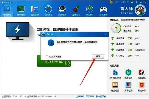 点击确定操作图