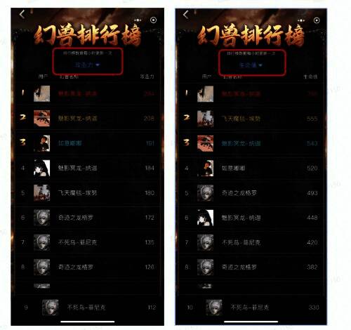 《魔域手游2》幻兽排行相关图片1