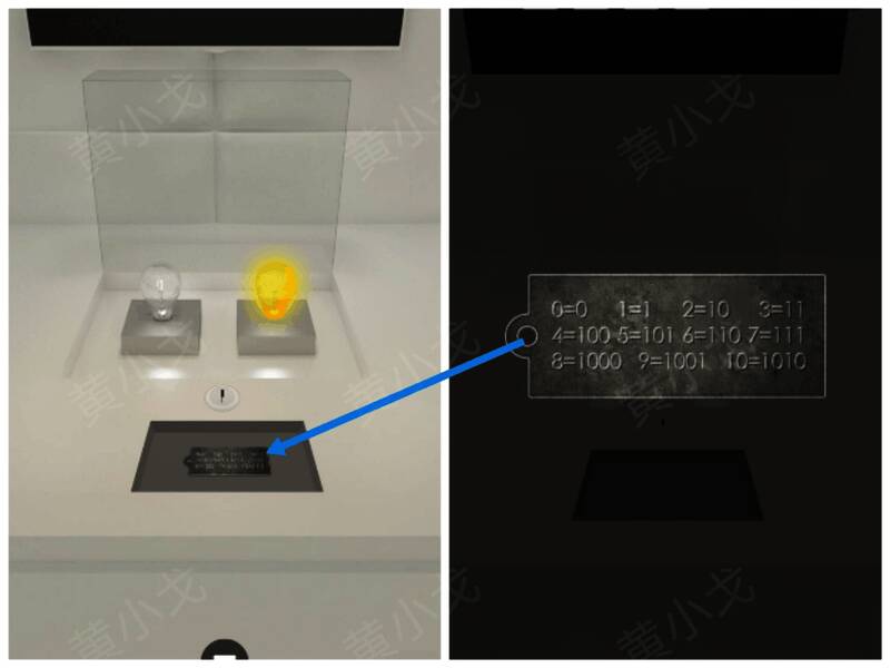 打开暗格获得铭牌图片