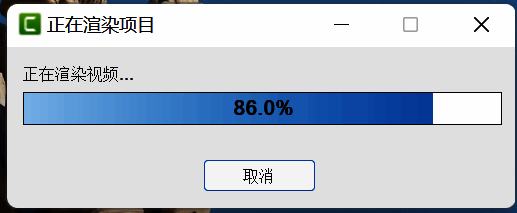 Camtasia视频渲染配图