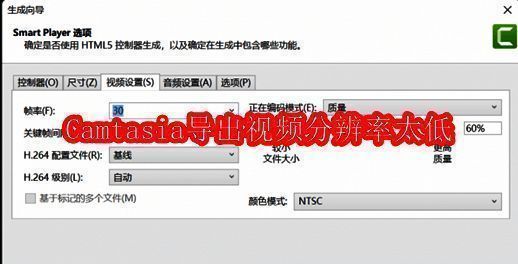 Camtasia相关图片1