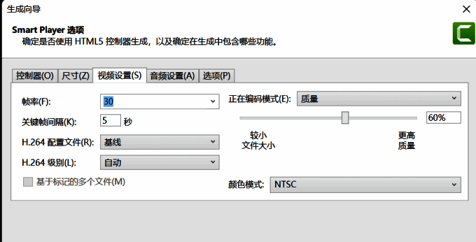生成向导视频设置图片