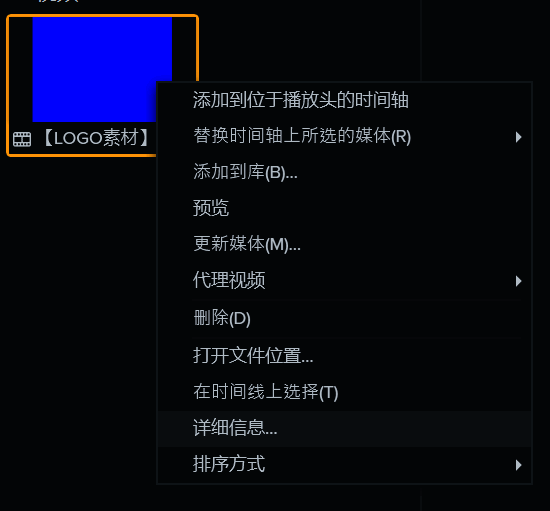 查看素材详细信息菜单图片