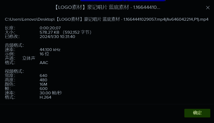 查看原视频分辨率菜单图片