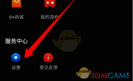 百视TV我的界面设置选项位置图