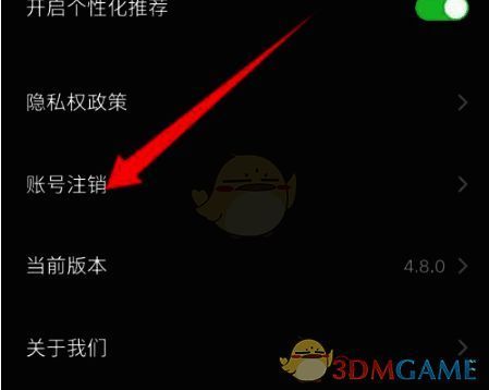百视TV设置界面账号注销选项位置图