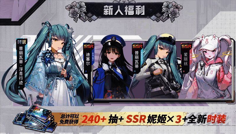 3.png 游戏福利展示图