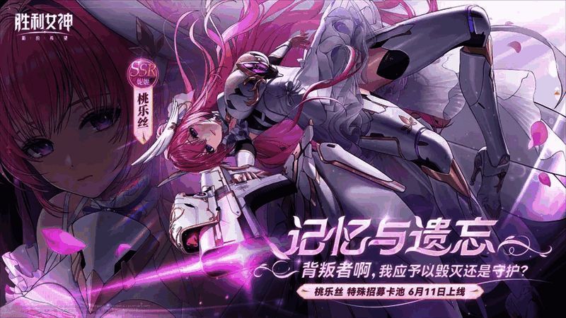 6.png 桃乐丝角色形象图