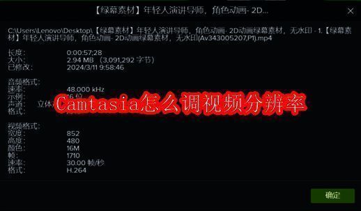 Camtasia软件相关图片