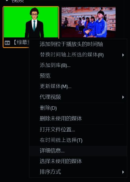 查看视频素材详细信息的操作界面