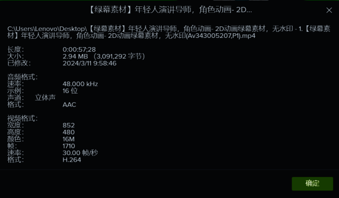 查看视频素材分辨率的页面