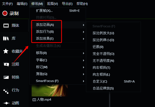 修改菜单操作图片