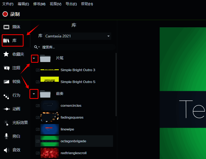 选择片头片尾图片
