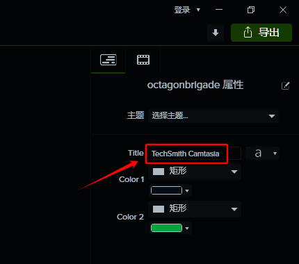 编辑片头片尾属性图片