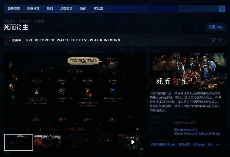 死而符生相关图片2