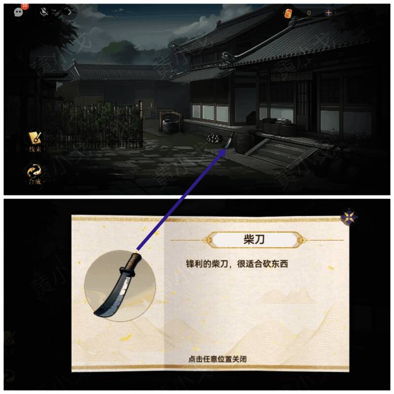 地上柴刀的图片