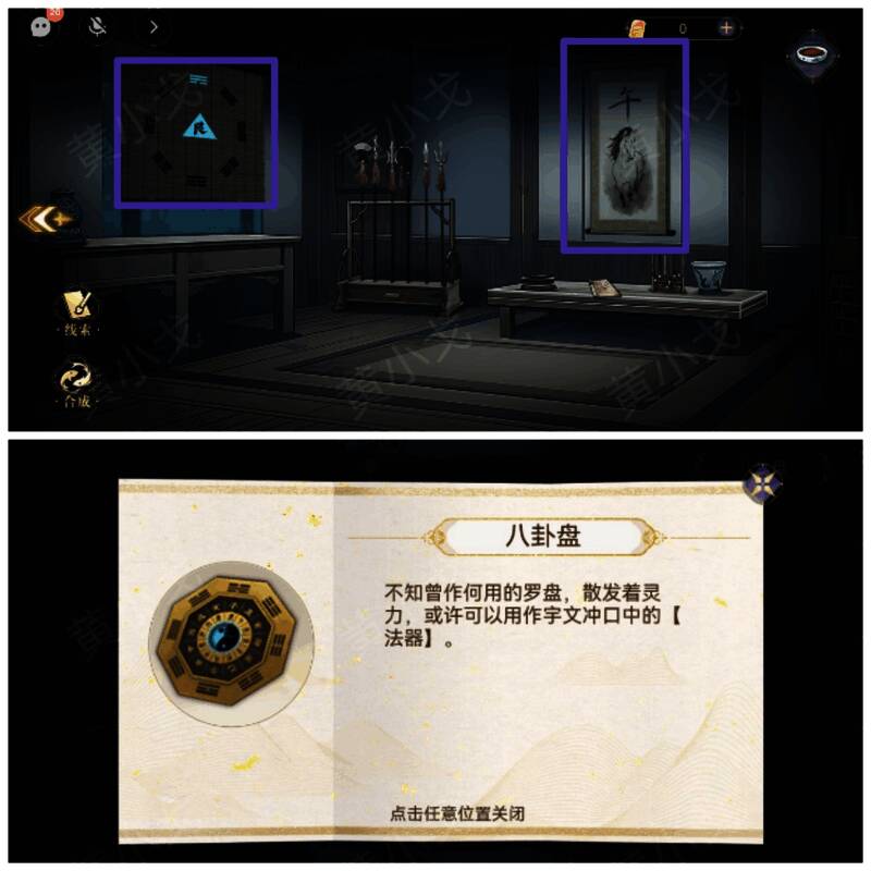 八卦盘相关图片