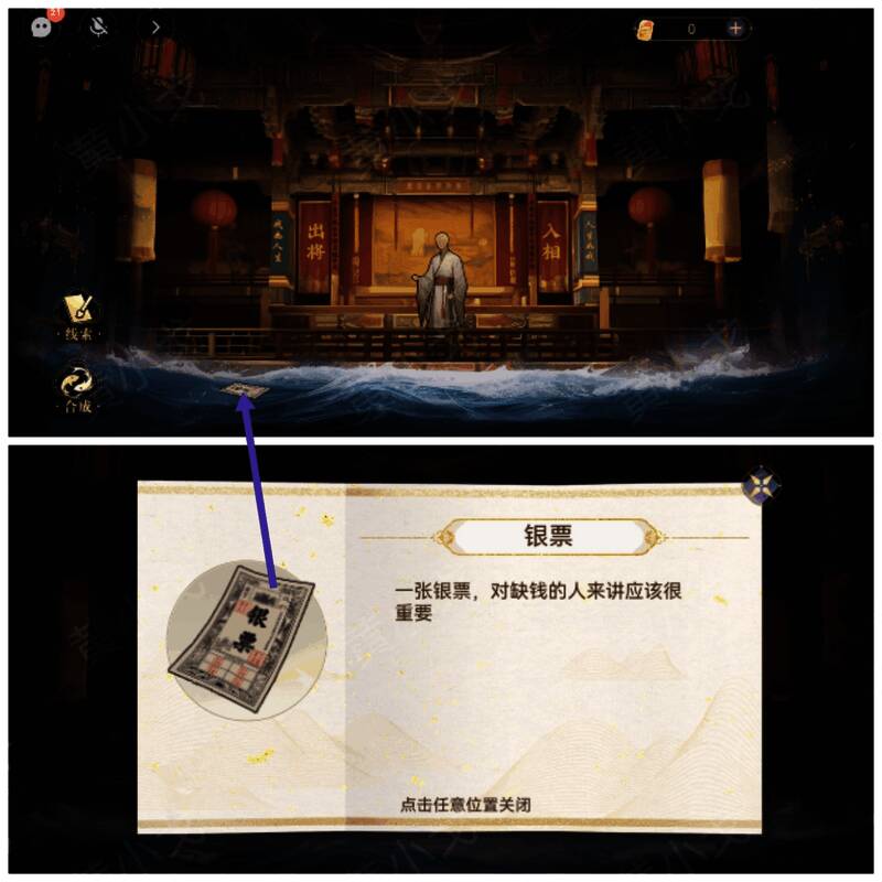 拾取地上银票的图片