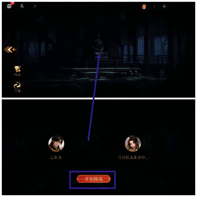 与猫妖对战的图片