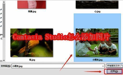 Camtasia Studio软件界面示例图