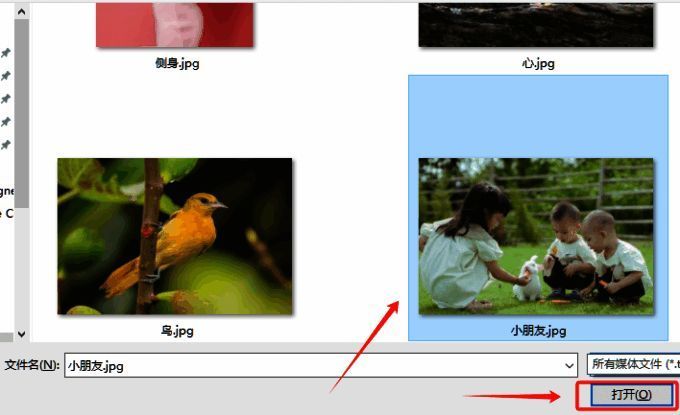 选择图片并点击打开操作步骤图