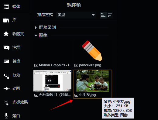媒体箱中显示导入的图片素材图