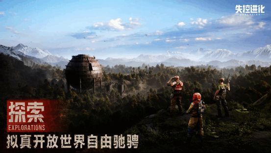 失控进化宣传图片