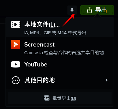 导出音频操作图片