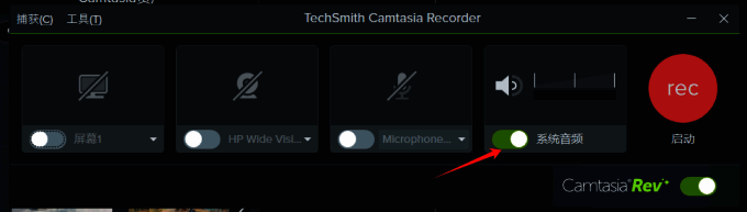 Camtasia软件系统音频录制界面