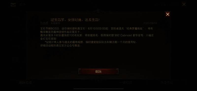 《暗黑破坏神:不朽》三周年活动宣传图2