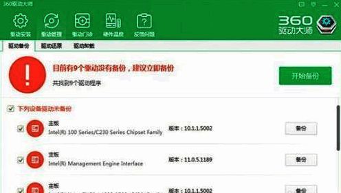 驱动管理中声卡驱动还原界面