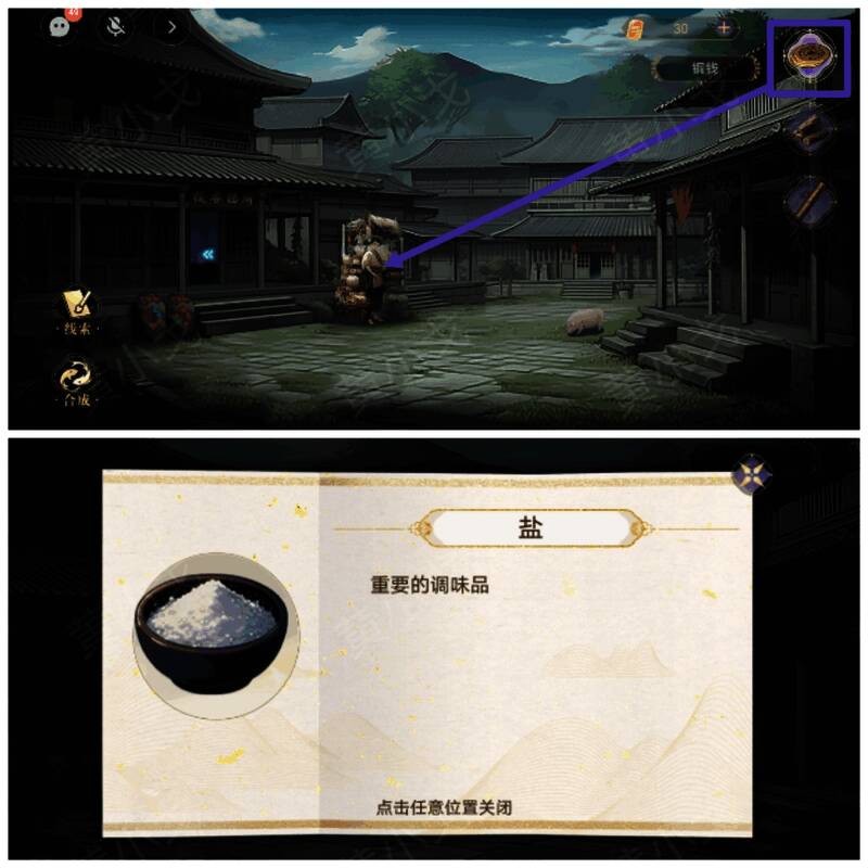 用铜钱买盐画面