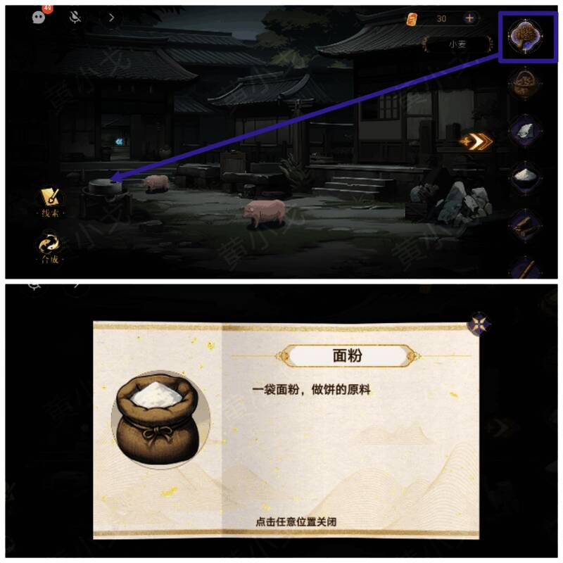 磨小麦获得面粉画面