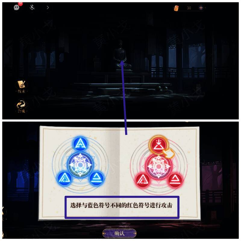 与猫妖对战画面