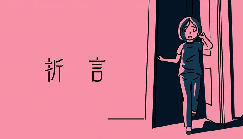 《折言》游戏画面